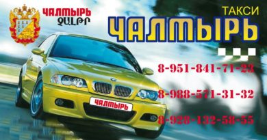 Автострахование в Чалтыре - image chaltir_taxi-390x205 on http://infoproffi.ru