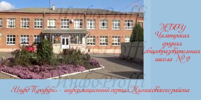 Школы Мясниковского района - image SHKOLA-2 on http://infoproffi.ru