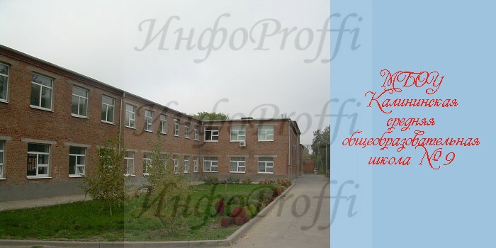 Школы Мясниковского района - image shkola-9 on http://infoproffi.ru