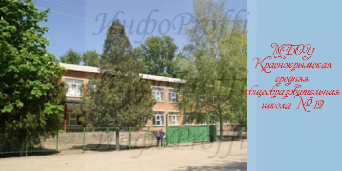 Школы Мясниковского района - image shkola12 on http://infoproffi.ru