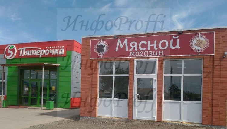 Мясной магазин в Чалтыре - image Myasnoy-ovatsiya-016 on http://infoproffi.ru