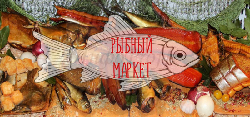 Работа в Чалтыре - image Ryibnyiy-market on http://infoproffi.ru