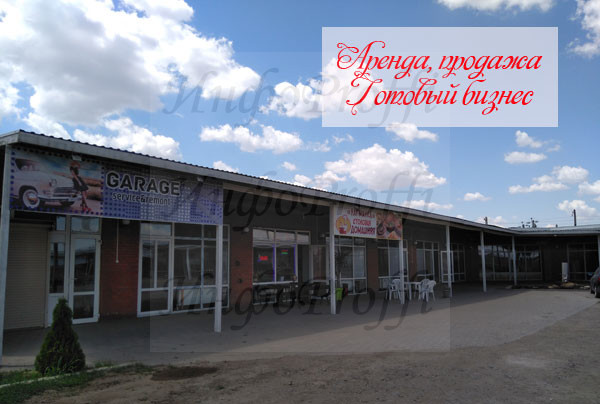Сдается готовый бизнес в Чалтыре - image Triumfzoo-047 on http://infoproffi.ru