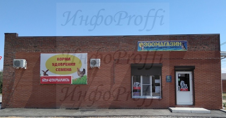 Зоомагазин в Чалтыре - image Triumfzoo-155 on http://infoproffi.ru