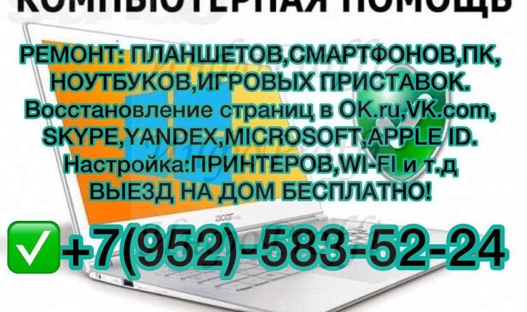 Ремонт компьютеров, ноутбуков - image grisha-750x445 on http://infoproffi.ru