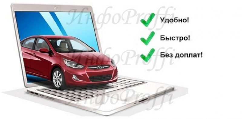 Автострахование (ОСАГО, КАСКО) - image 13cXvyZbqJo on http://infoproffi.ru