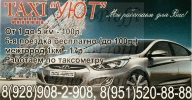 Продажа готового бизнеса в Чалтыре - image a-011-390x205 on http://infoproffi.ru