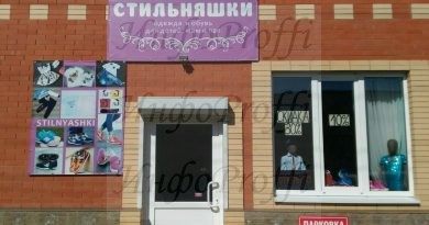 Автозапчасти в Чалтыре - image fasad-stilnyashki-001-390x205 on http://infoproffi.ru
