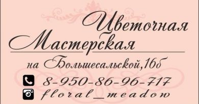 Все для свадьбы в Чалтыре - image glavnaya-2-390x205 on http://infoproffi.ru