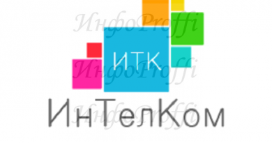 Благотворительность - это благо творить... - image logo-itk-mini-390x205 on http://infoproffi.ru