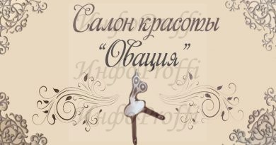 Все для свадьбы в Чалтыре - image OVATSIYA-390x205 on http://infoproffi.ru