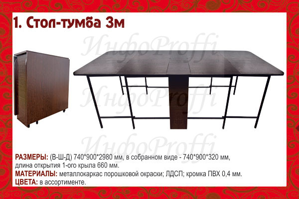 Производитель мебели в Ростове-на-Дону - image stol-tumba on http://infoproffi.ru