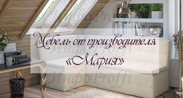 Мебель на заказ от производителя - image Mariya-mebel-fasad on http://infoproffi.ru