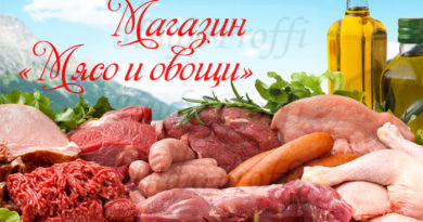 Мясной магазин в Чалтыре - image Myasnoy-v-CHaltyire-390x205 on http://infoproffi.ru