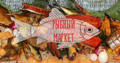 Мясной магазин в Чалтыре - image Ryibnyiy-market-390x205 on http://infoproffi.ru