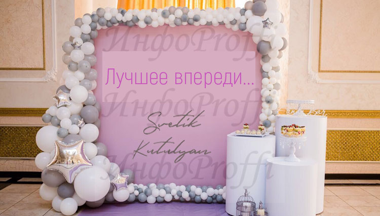 Оформление праздничных мероприятий в Чалтыре - image Kendi-bar-CHaltyir on http://infoproffi.ru