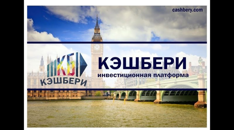 Ваш личный партнер в Кешбери - image Keshberi-800x445 on http://infoproffi.ru