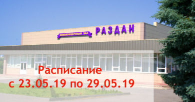 Мероприятия на 9 мая в Ростове - image razdan-23-390x205 on http://infoproffi.ru
